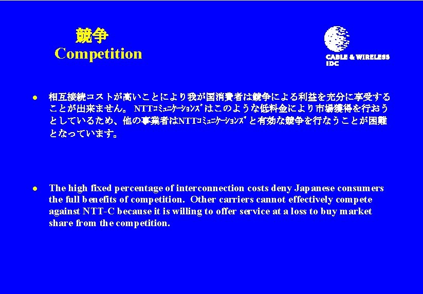 Idc 1999 11 12 Presentation To The Telecommunications