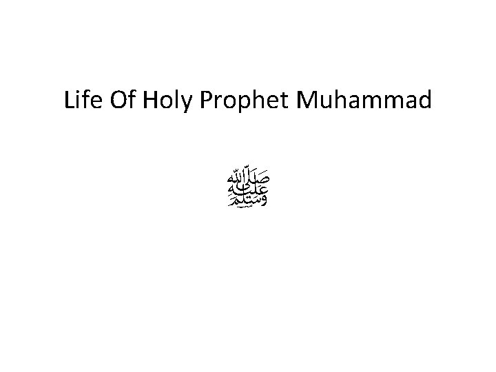 Life Of Holy Prophet Muhammad ﷺ 