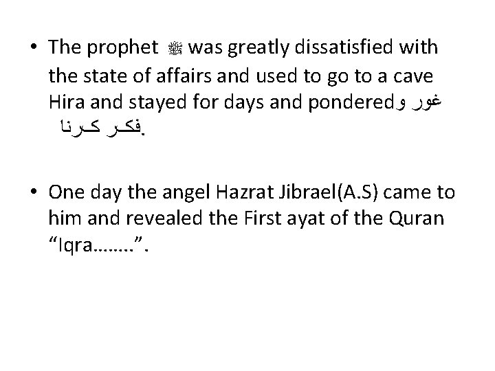  • The prophet ﷺ was greatly dissatisfied with the state of affairs and