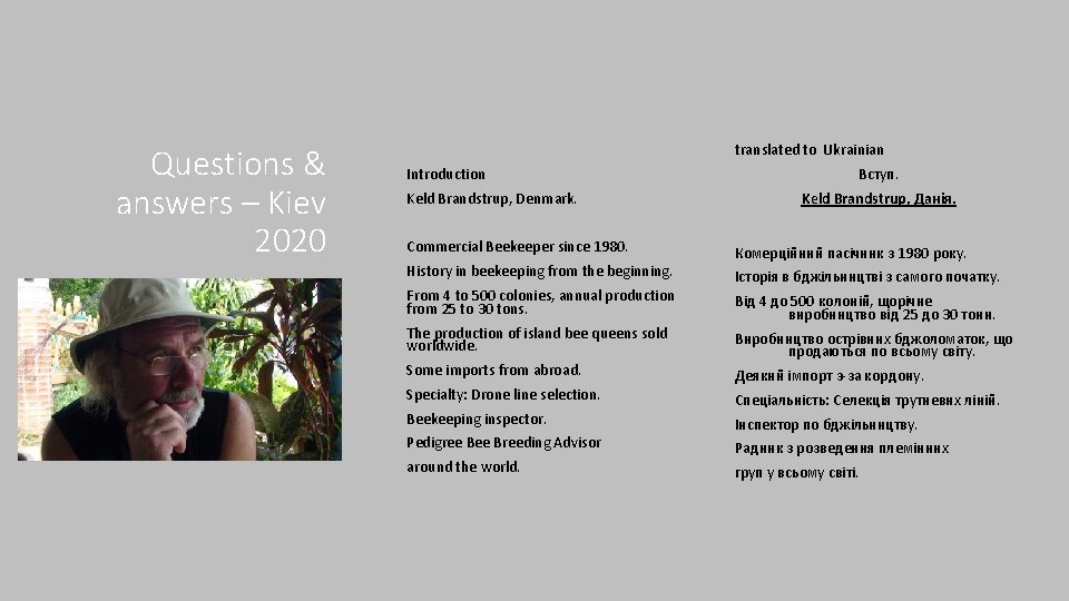 Questions & answers – Kiev 2020 translated to Ukrainian Introduction Keld Brandstrup, Denmark. Commercial