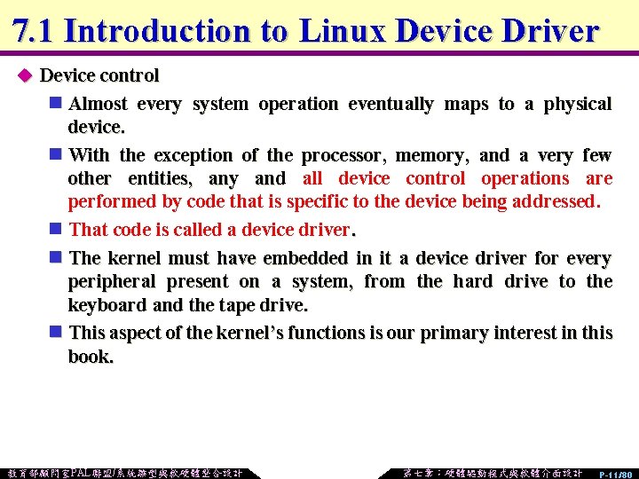 7. 1 Introduction to Linux Device Driver u Device control n Almost every system