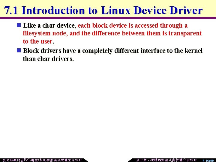 7. 1 Introduction to Linux Device Driver n Like a char device, each block