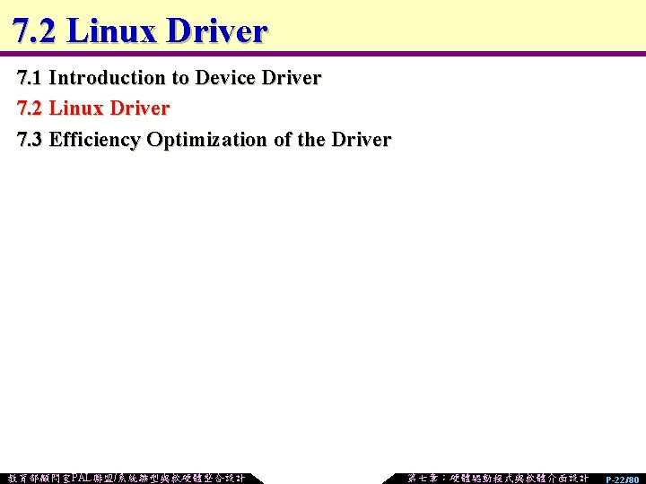 7. 2 Linux Driver 7. 1 Introduction to Device Driver 7. 2 Linux Driver