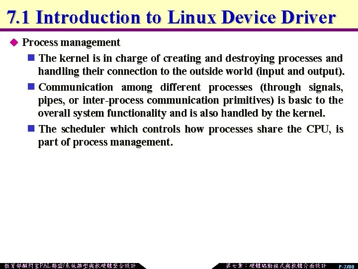 7. 1 Introduction to Linux Device Driver u Process management n The kernel is