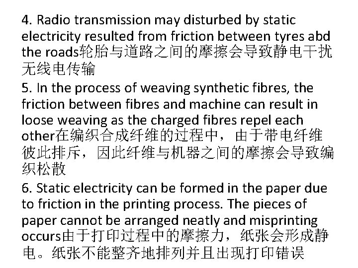 4. Radio transmission may disturbed by static electricity resulted from friction between tyres abd