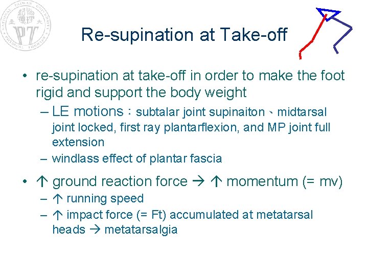 Re-supination at Take-off • re-supination at take-off in order to make the foot rigid