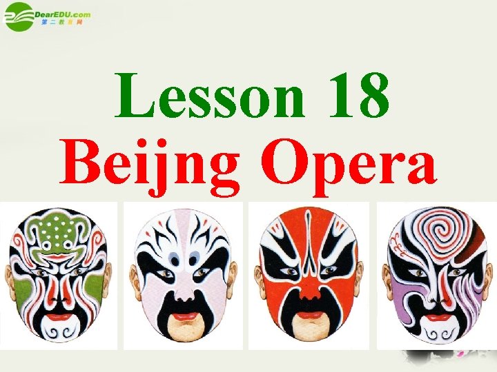 Lesson 18 Beijng Opera 