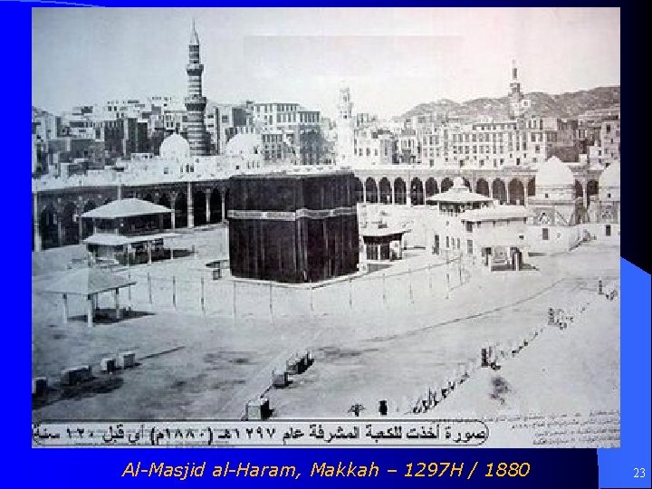 Al-Masjid al-Haram, Makkah – 1297 H / 1880 23 