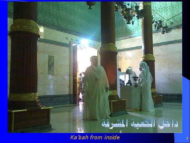 Ka’bah from inside 9 