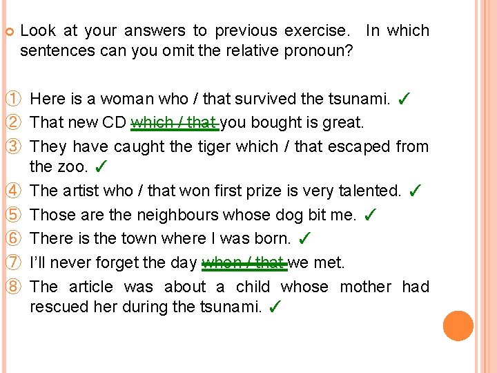  Look at your answers to previous exercise. In which sentences can you omit