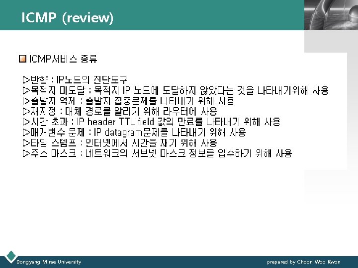 ICMP (review) Dongyang Mirae University LOGO prepared by Choon Woo Kwon 