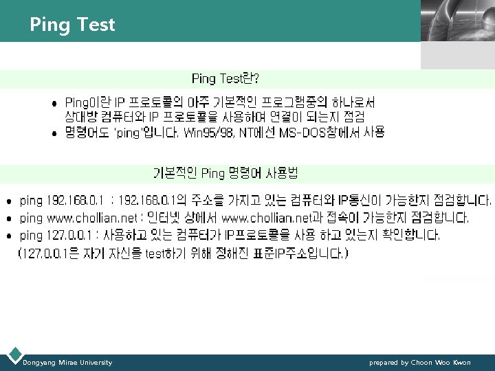Ping Test Dongyang Mirae University LOGO prepared by Choon Woo Kwon 