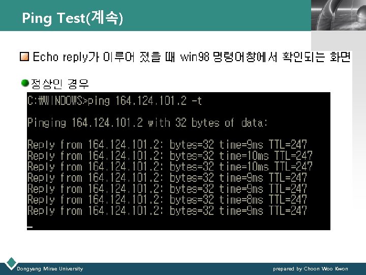Ping Test(계속) Dongyang Mirae University LOGO prepared by Choon Woo Kwon 