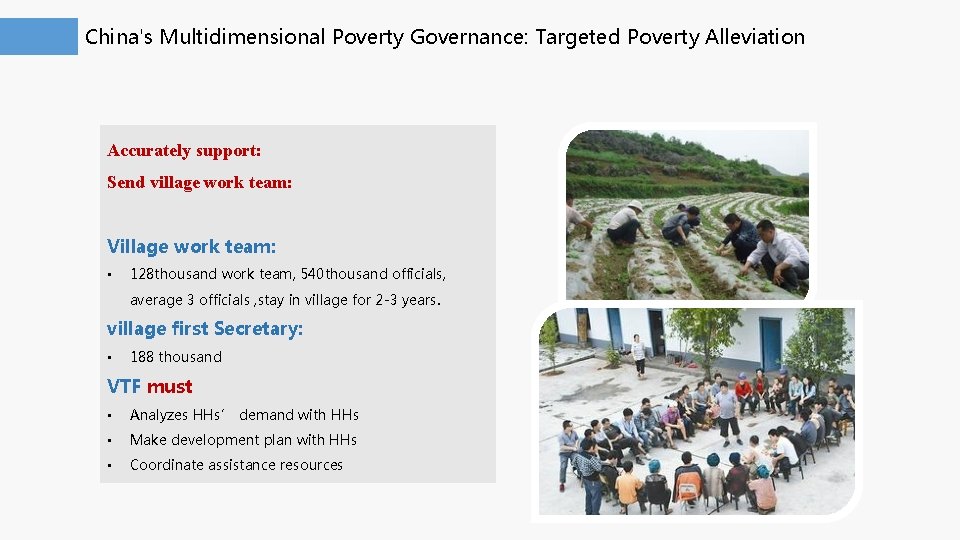China's Multidimensional Poverty Governance: Targeted Poverty Alleviation Accurately support: Send village work team: Village China's Multidimensional Poverty Governance: Targeted Poverty Alleviation Accurately support: Send village work team: Village