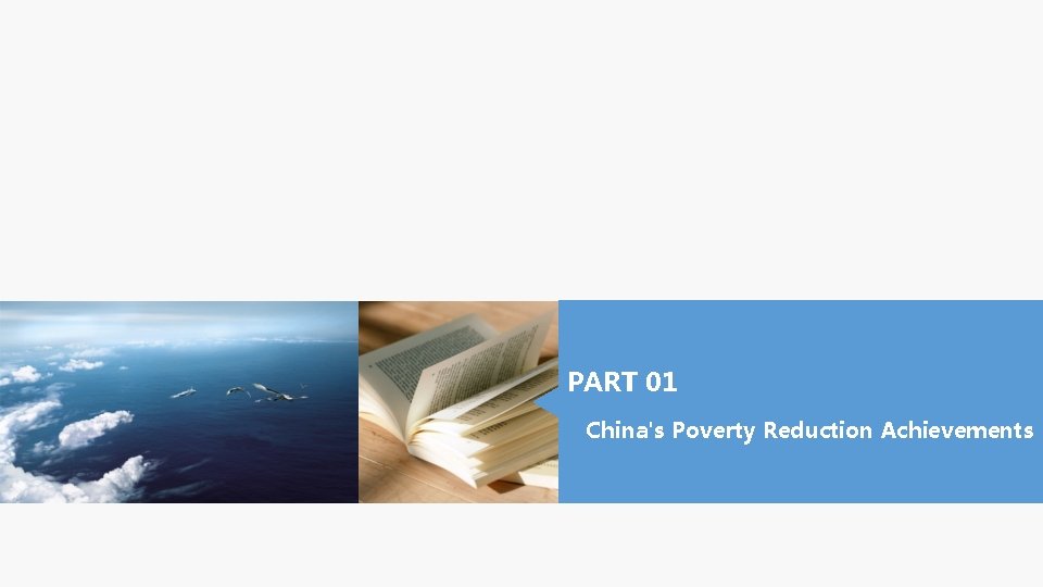 PART 01 China's Poverty Reduction Achievements PART 01 China's Poverty Reduction Achievements