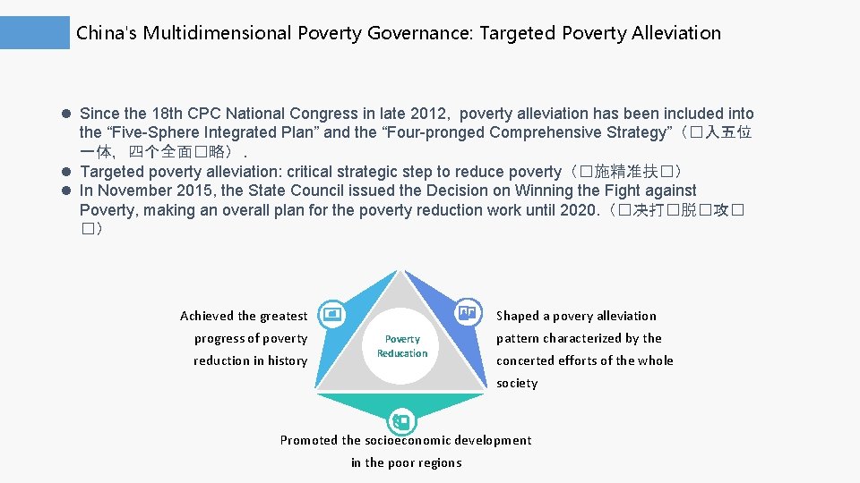 China's Multidimensional Poverty Governance: Targeted Poverty Alleviation Since the 18 th CPC National Congress China's Multidimensional Poverty Governance: Targeted Poverty Alleviation Since the 18 th CPC National Congress