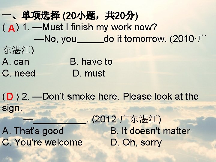 一、单项选择 (20小题，共 20分) ( ) 1. —Must I finish my work now? A —No,