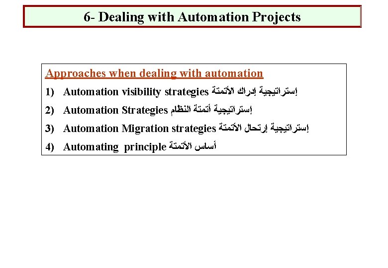 6 - Dealing with Automation Projects Approaches when dealing with automation 1) Automation visibility
