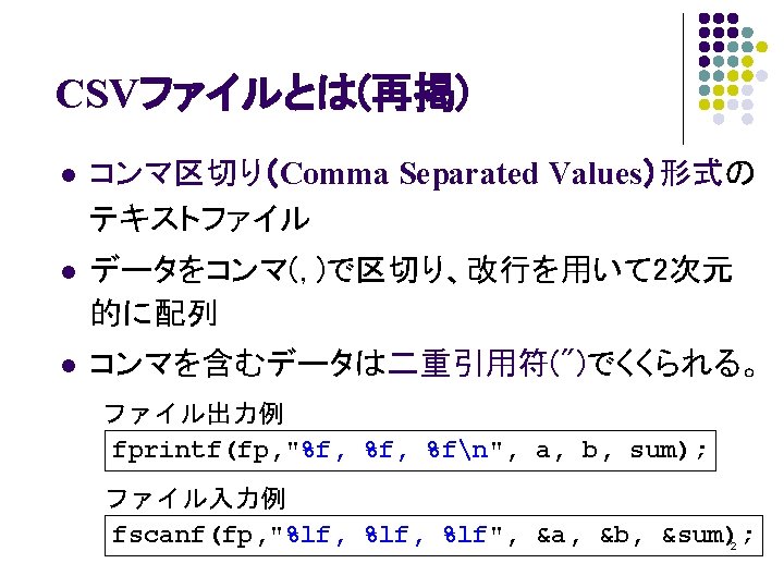 14 1 1 Csv Ex 1411 C Include