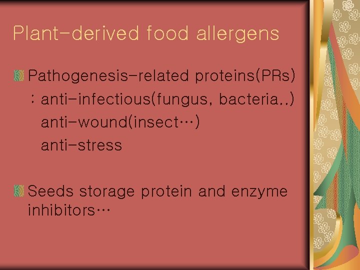 Plant-derived food allergens Pathogenesis-related proteins(PRs) : anti-infectious(fungus, bacteria. . ) anti-wound(insect…) anti-stress Seeds storage