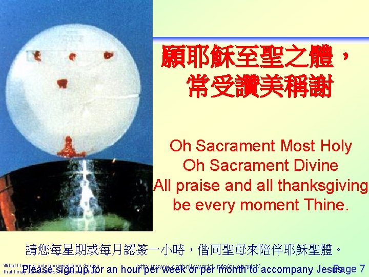 願耶穌至聖之體， 常受讚美稱謝 Oh Sacrament Most Holy Oh Sacrament Divine All praise and all thanksgiving