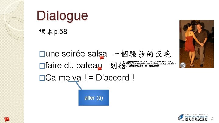 Dialogue 課本p. 58 �une soirée salsa 一個騷莎的夜晚 �faire du bateau 划船 �Ça me va