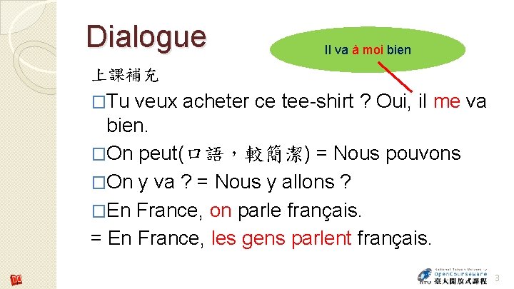 Dialogue Il va à moi bien 上課補充 �Tu veux acheter ce tee-shirt ? Oui,