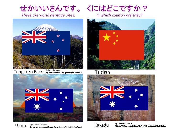 せかいいさんです。　くにはどこですか？　　 These are world heritage sites. Tongariｒo Park Uluru In which country are they?