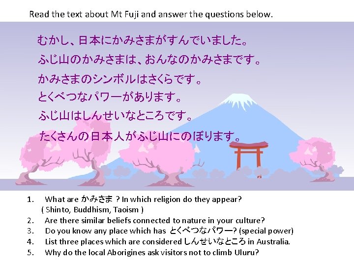 Read the text about Mt Fuji and answer the questions below. むかし、日本にかみさまがすんでいました。 ふじ山のかみさまは、おんなのかみさまです。 かみさまのシンボルはさくらです。
