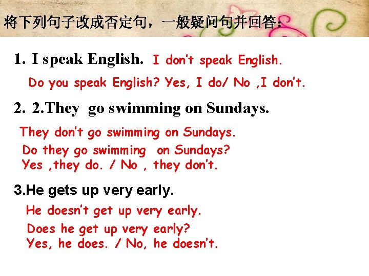 将下列句子改成否定句，一般疑问句并回答： 1. I speak English. I don’t speak English. Do you speak English? Yes,