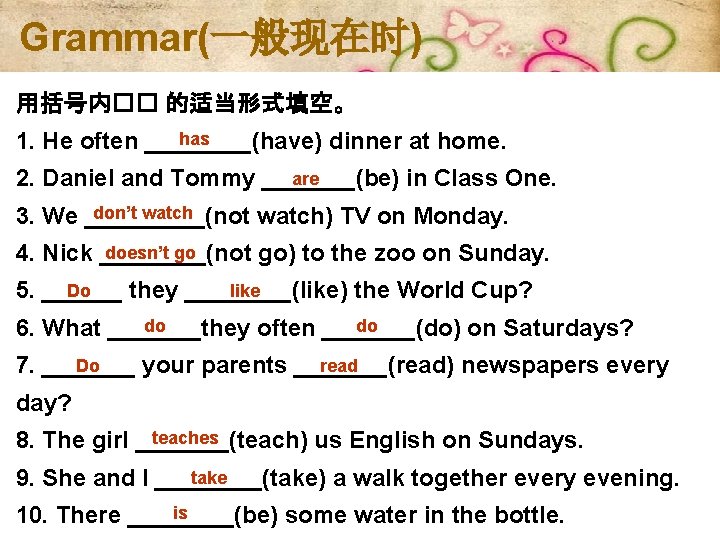 Grammar(一般现在时) 用括号内�� 的适当形式填空。 has 1. He often ____(have) dinner at home. are 2. Daniel