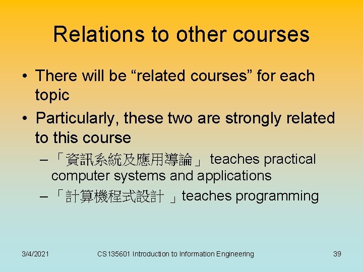 Relations to other courses • There will be “related courses” for each topic •