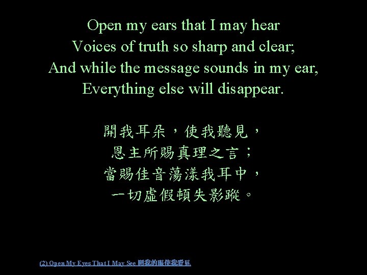 Open my ears that I may hear Voices of truth so sharp and clear;