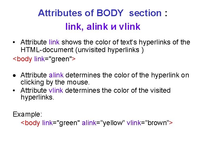 Attributes of BODY section : link, alink и vlink • Attribute link shows the Attributes of BODY section : link, alink и vlink • Attribute link shows the