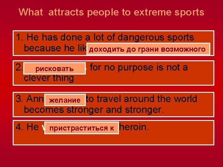 What attracts people to extreme sports 1. He has done a lot of dangerous