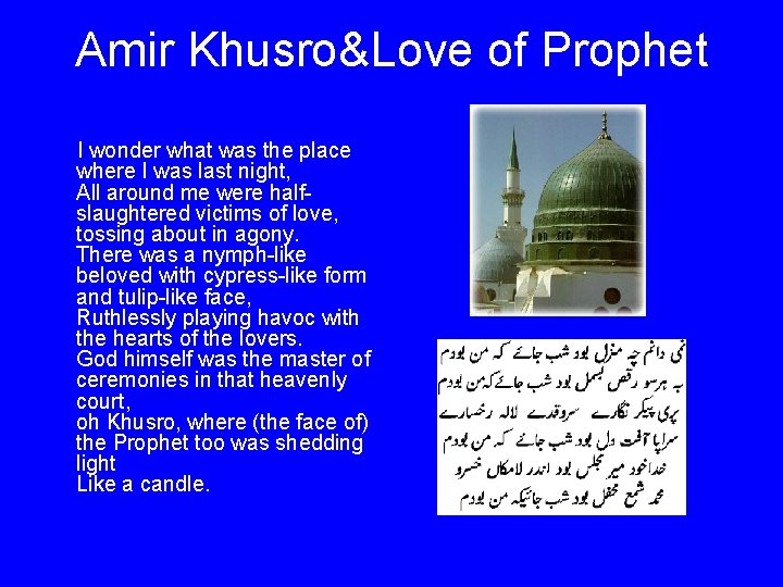 Amir Khusro&Love of Prophet I wonder what was the place where I was last