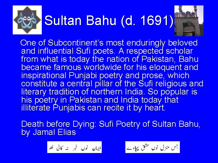 Sultan Bahu (d. 1691) One of Subcontinent’s most enduringly beloved and influential Sufi poets.