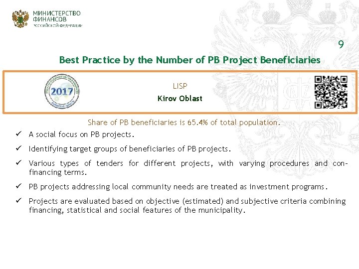 9 Best Practice by the Number of PB Project Beneficiaries LISP Kirov Oblast Share