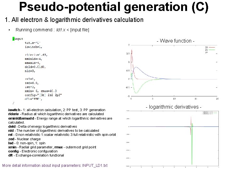 Pseudo-potential generation (C) 1. All electron & logarithmic derivatives calculation • Running commend :