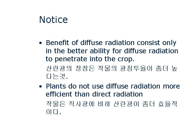 Notice • Benefit of diffuse radiation consist only in the better ability for diffuse