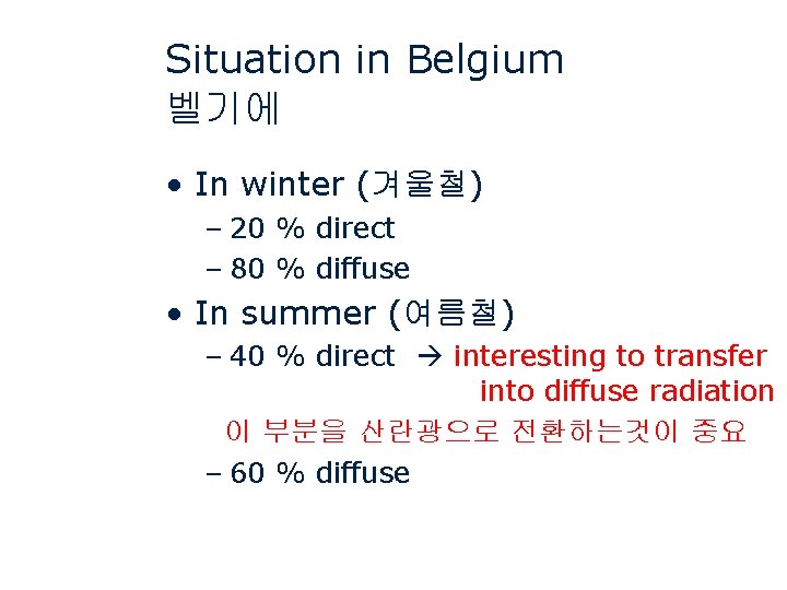 Situation in Belgium 벨기에 • In winter (겨울철) – 20 % direct – 80