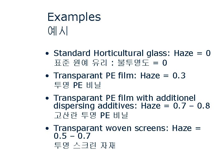 Examples 예시 • Standard Horticultural glass: Haze = 0 표준 원예 유리 : 불투명도