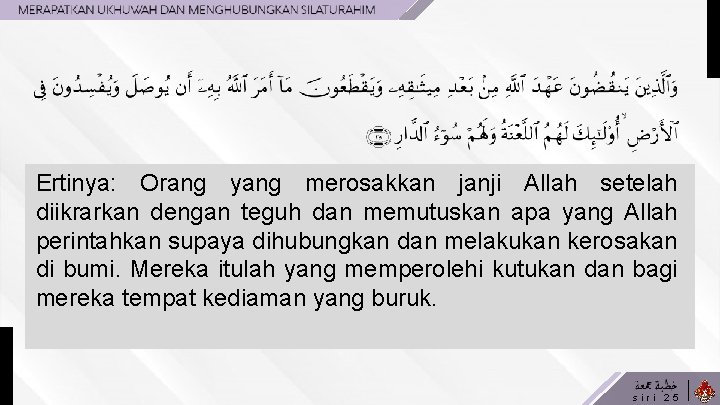 Ertinya: Orang yang merosakkan janji Allah setelah diikrarkan dengan teguh dan memutuskan apa yang