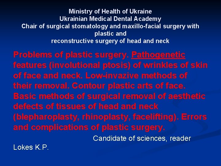 Ministry of Health of Ukraine Ukrainian Medical Dental Academy Chair of surgical stomatology and