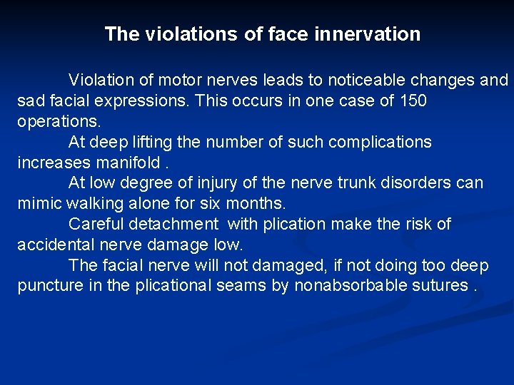 The violations of face innervation Violation of motor nerves leads to noticeable changes and