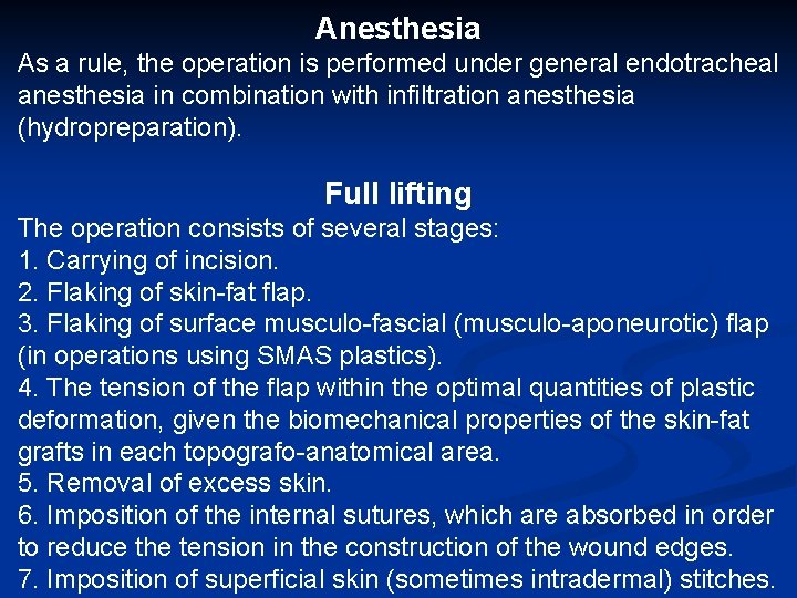 Anesthesia As a rule, the operation is performed under general endotracheal anesthesia in combination
