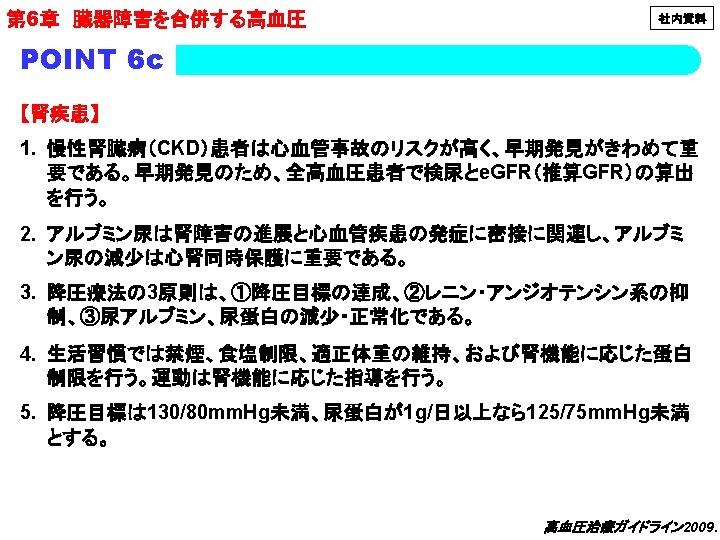 Journal Club Ryuzo Kawamori Naoko Tajima Yasuhiko Iwamoto