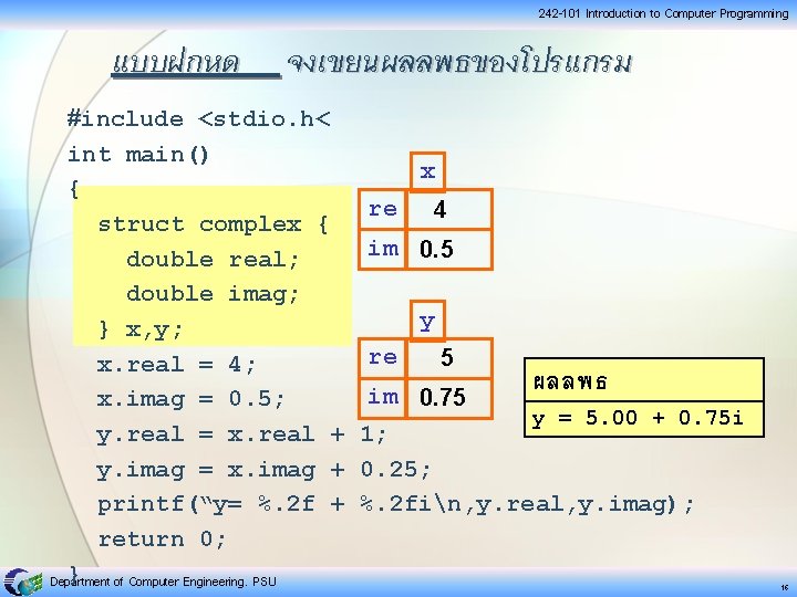 242 -101 Introduction to Computer Programming แบบฝกหด จงเขยนผลลพธของโปรแกรม #include <stdio. h< int main() { 242 -101 Introduction to Computer Programming แบบฝกหด จงเขยนผลลพธของโปรแกรม #include <stdio. h< int main() {