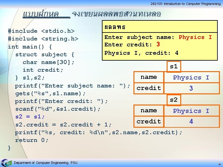 แบบฝกหด 242 -101 Introduction to Computer Programming จงเขยนผลลพธสวนทเหลอ ผลลพธ #include <stdio. h> Enter subject แบบฝกหด 242 -101 Introduction to Computer Programming จงเขยนผลลพธสวนทเหลอ ผลลพธ #include <stdio. h> Enter subject