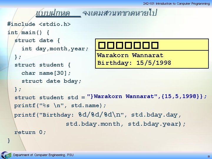 แบบฝกหด 242 -101 Introduction to Computer Programming จงเตมสวนทขาดหายไป #include <stdio. h> int main() { แบบฝกหด 242 -101 Introduction to Computer Programming จงเตมสวนทขาดหายไป #include <stdio. h> int main() {